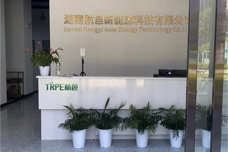 湖南航邑新能源科技