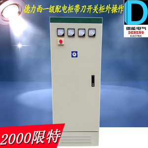 【工地一级箱】工地一级箱价格/图片_工地一级箱批发/采购_工地一级箱厂家/供应商